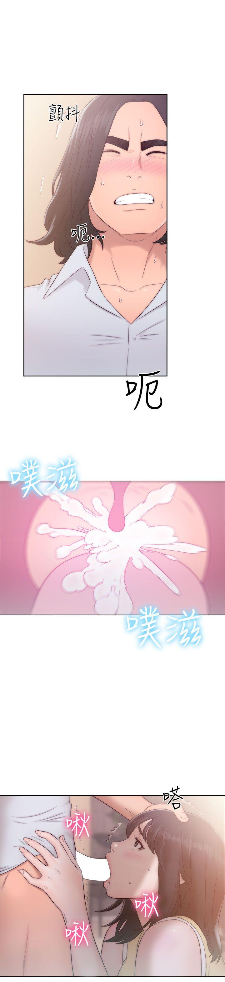解禁:初始的快感 第36話 第25页