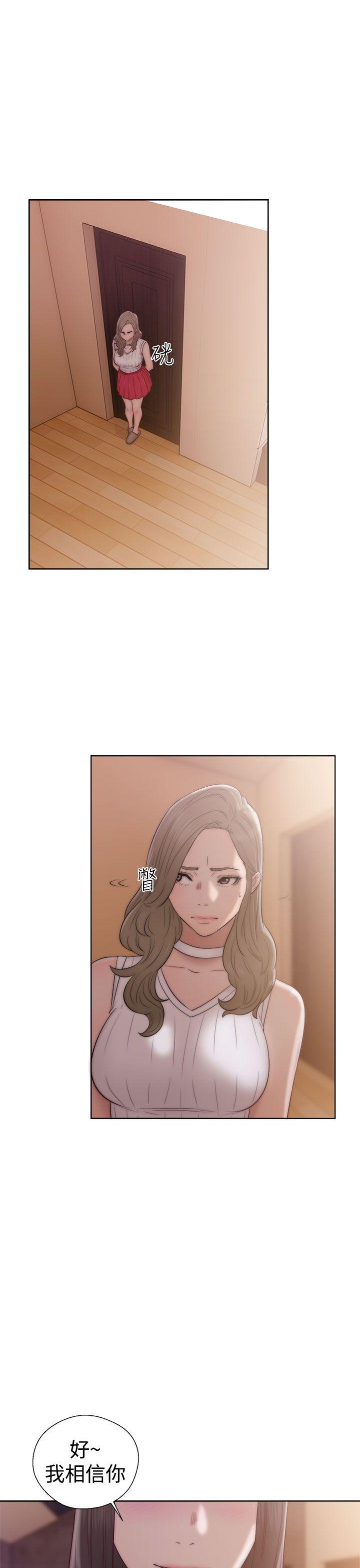 解禁:初始的快感 第36話 第27页
