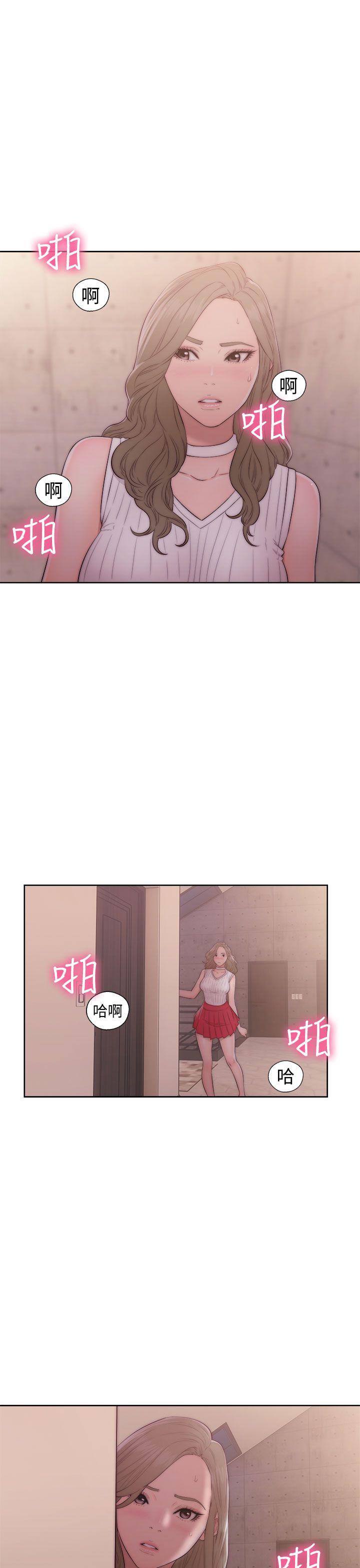 解禁:初始的快感 第37話 第3页