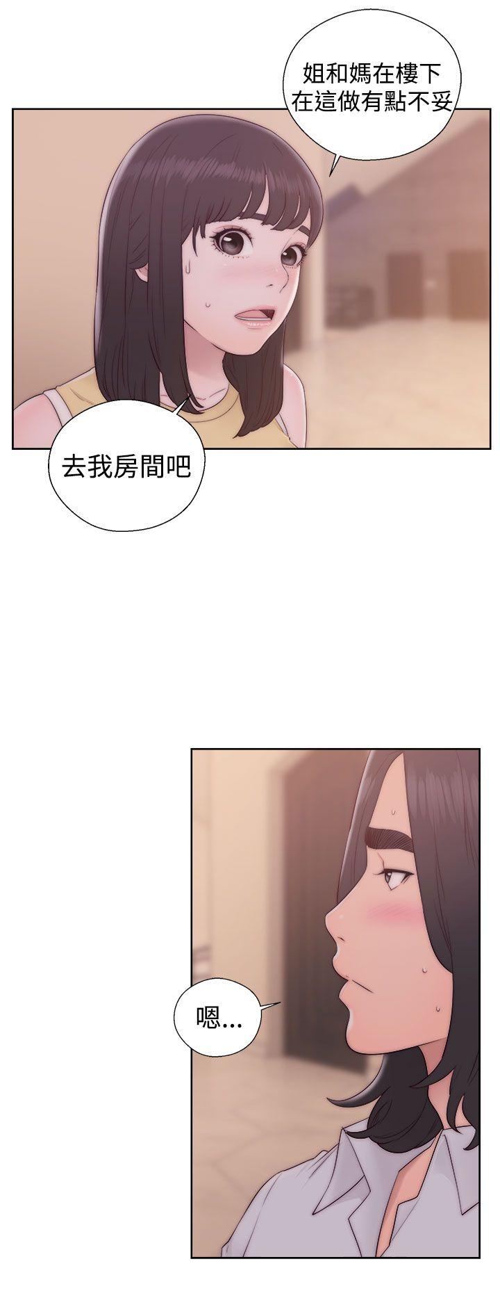 解禁:初始的快感 第37話 第8页
