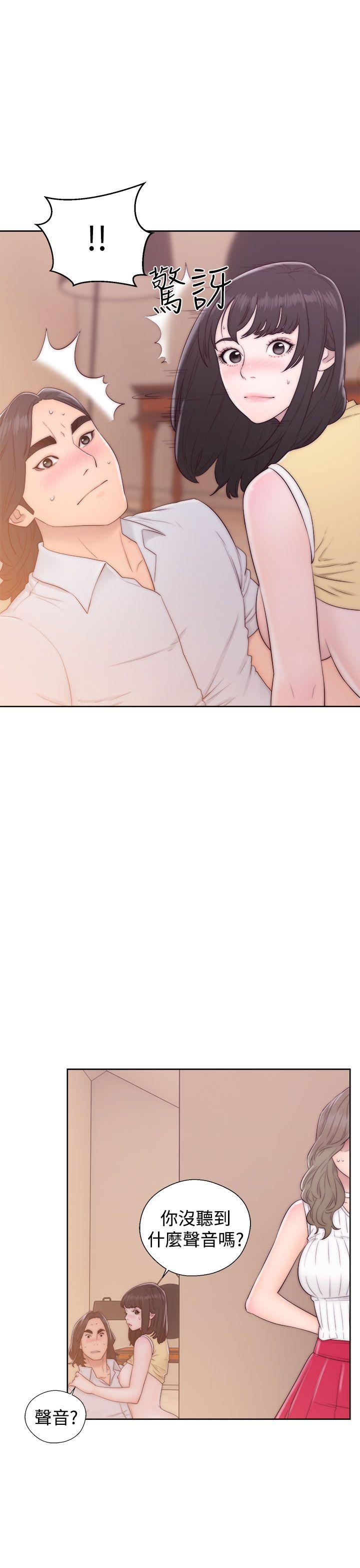 解禁:初始的快感 第37話 第7页