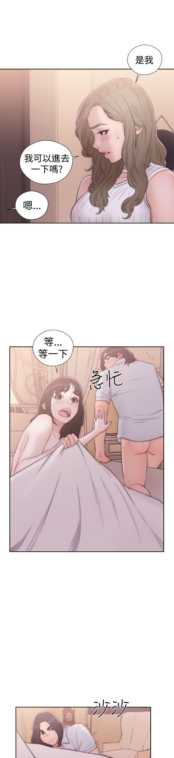 解禁:初始的快感 第37話 第21页