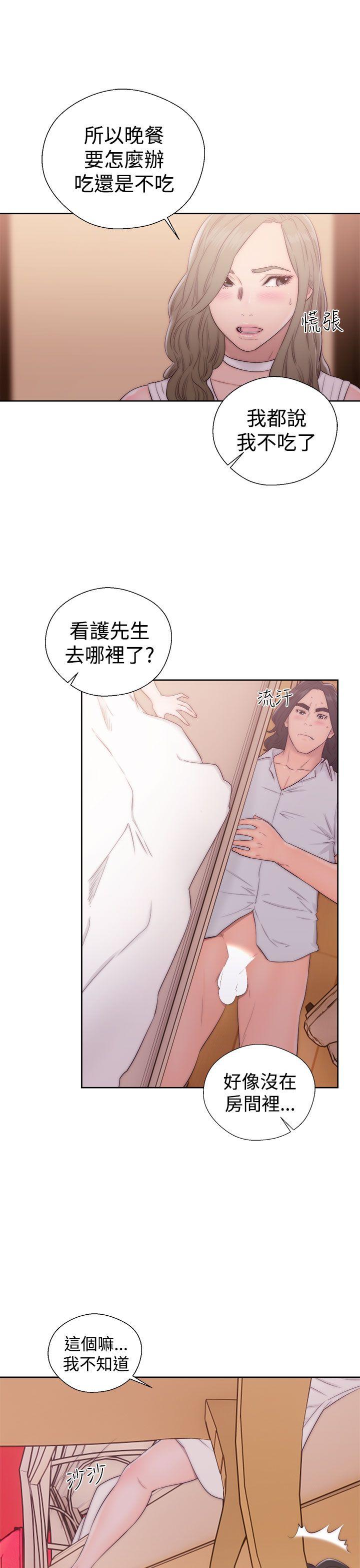 解禁:初始的快感 第37話 第27页