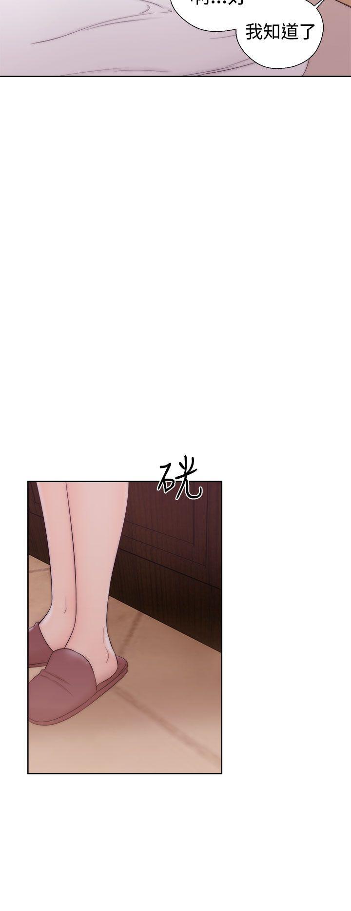 解禁:初始的快感 第37話 第30页