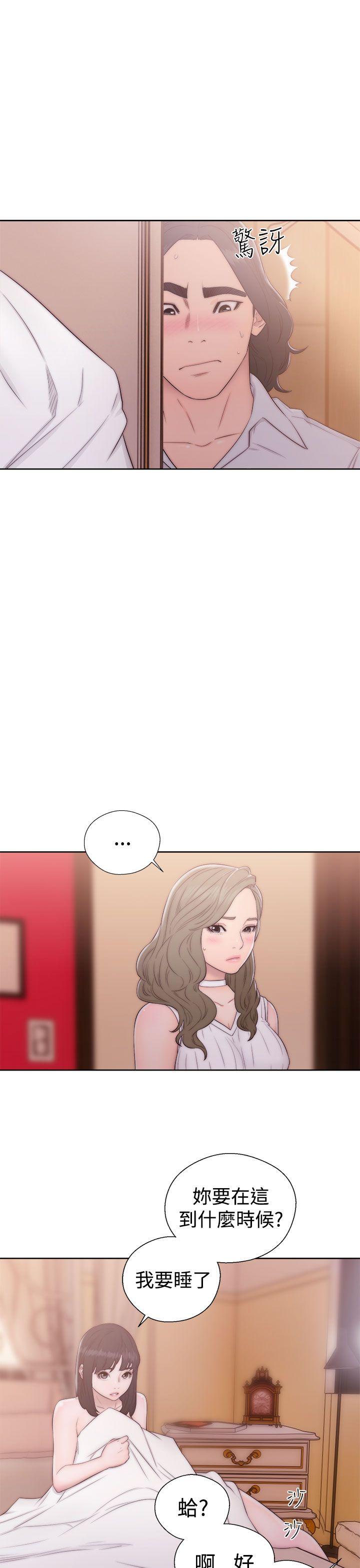 解禁:初始的快感 第37話 第29页