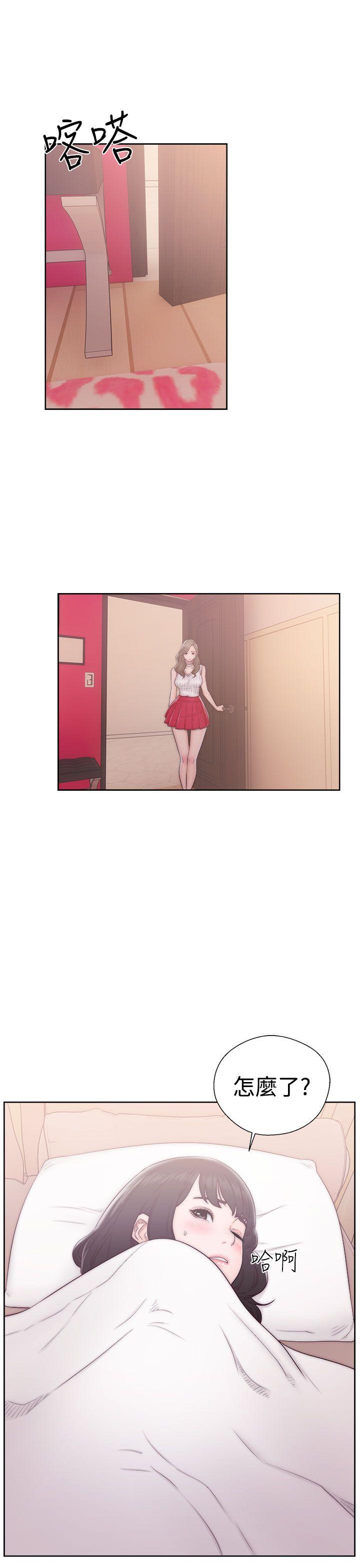 解禁:初始的快感 第37話 第23页