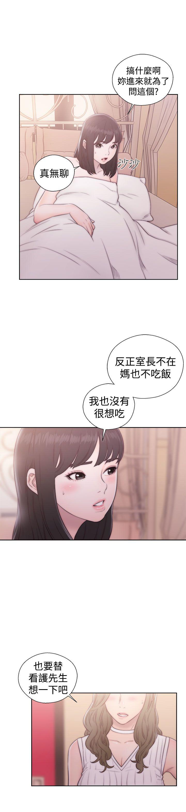 解禁:初始的快感 第37話 第25页
