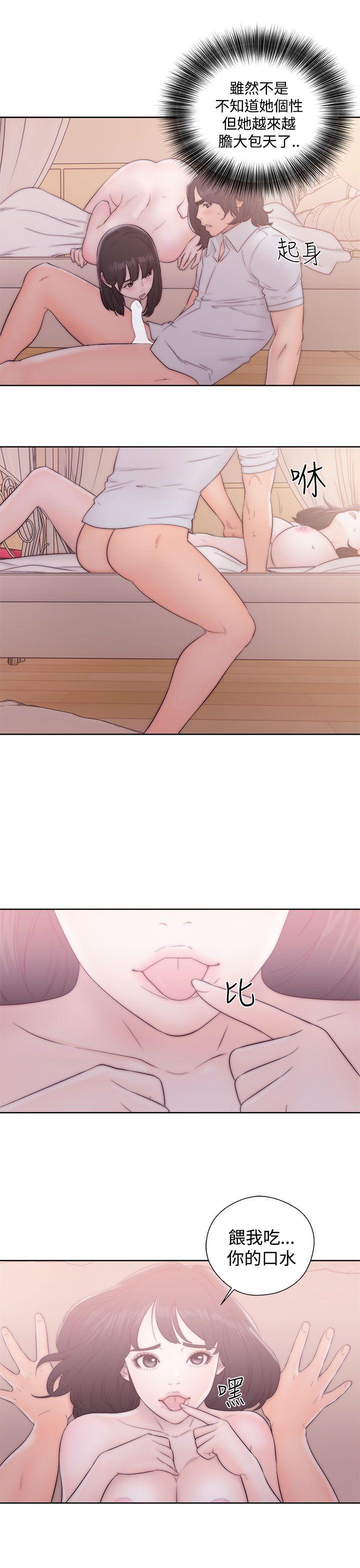 解禁:初始的快感 第37話 第37页