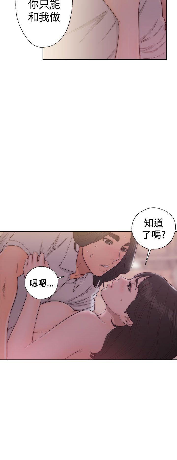 解禁:初始的快感 第38話 第12页