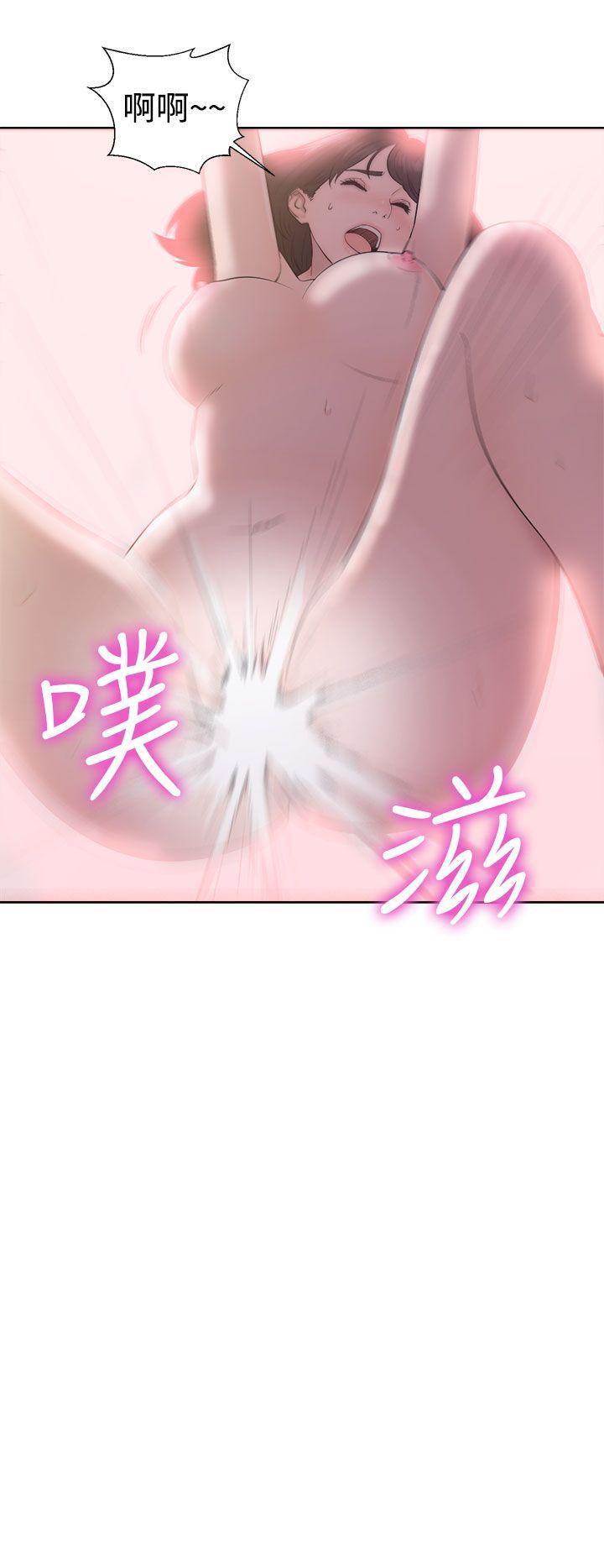 解禁:初始的快感 第38話 第10页