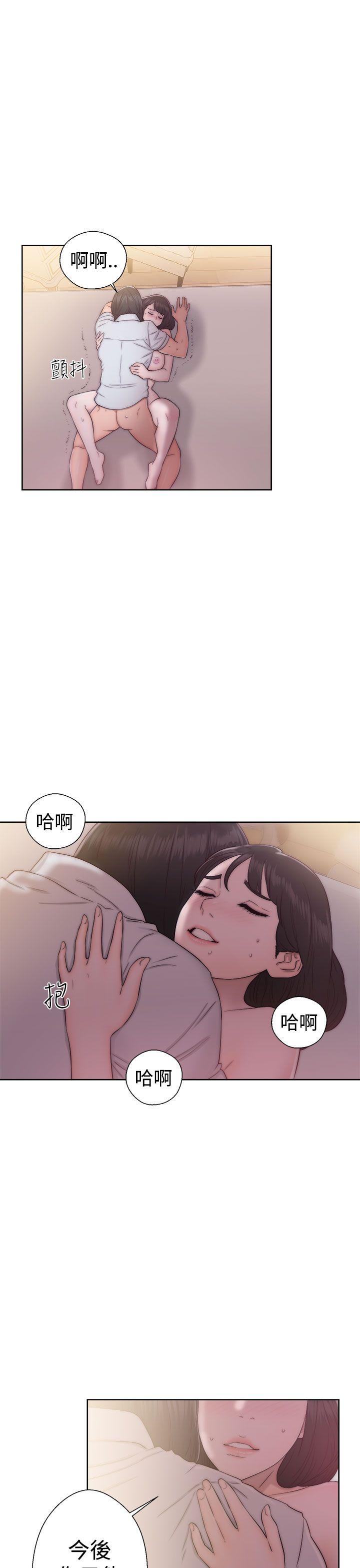 解禁:初始的快感 第38話 第11页