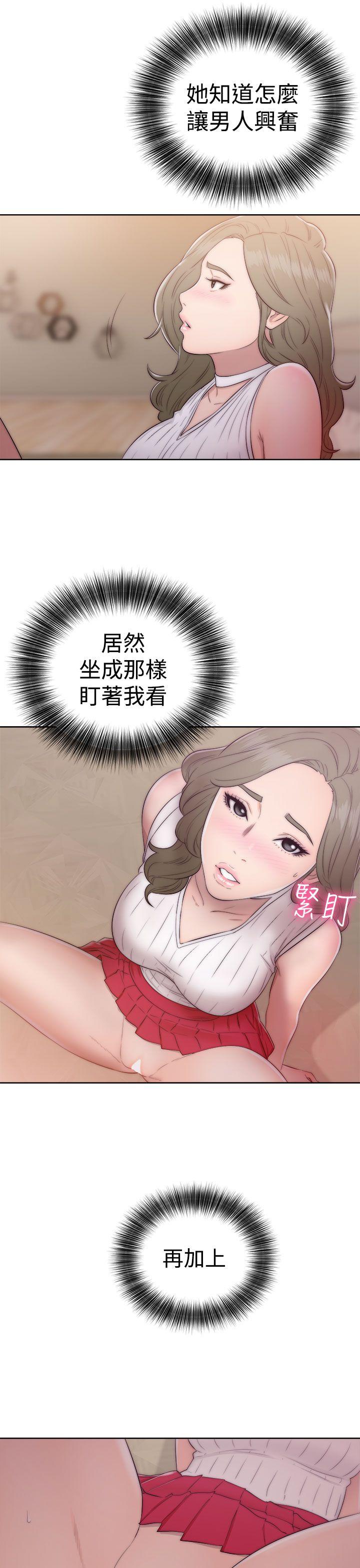 解禁:初始的快感 第38話 第29页