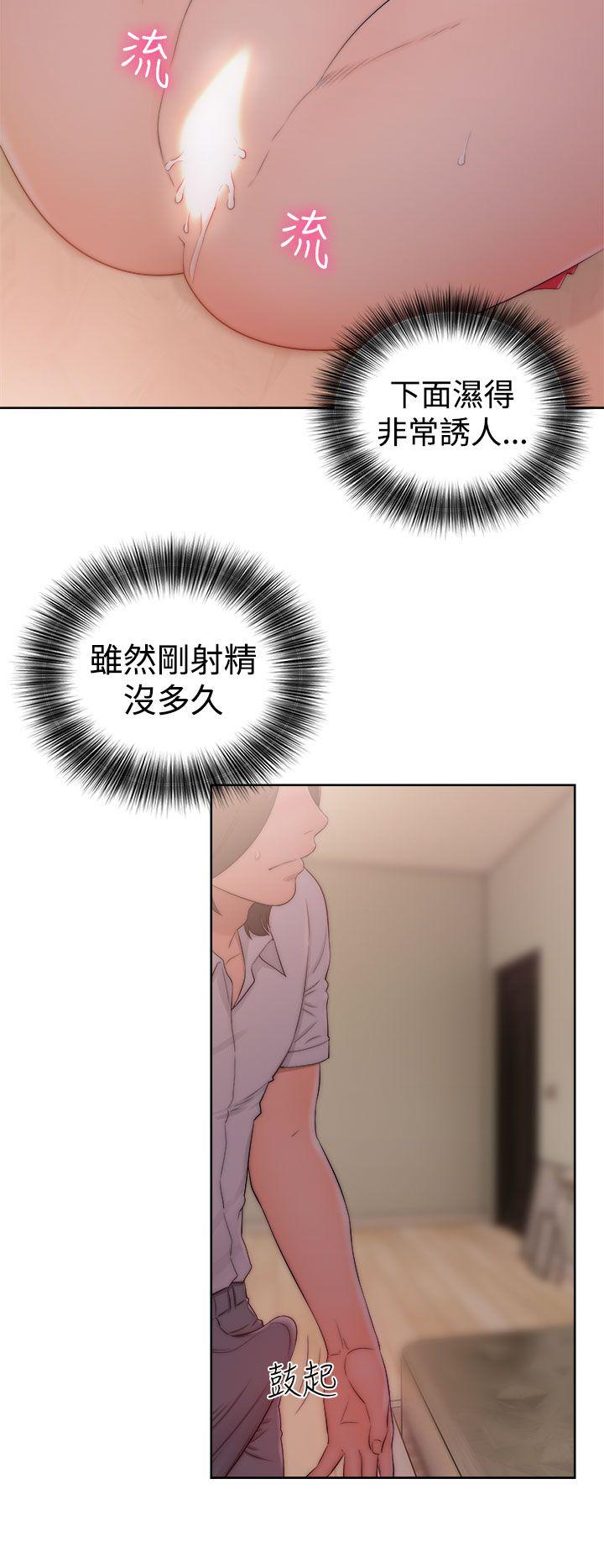 解禁:初始的快感 第38話 第30页