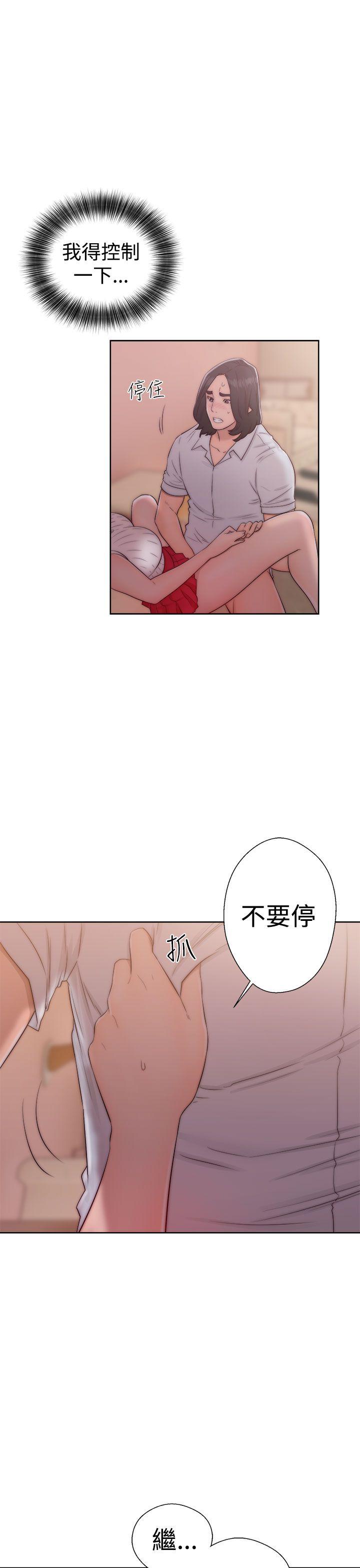 解禁:初始的快感 第38話 第35页