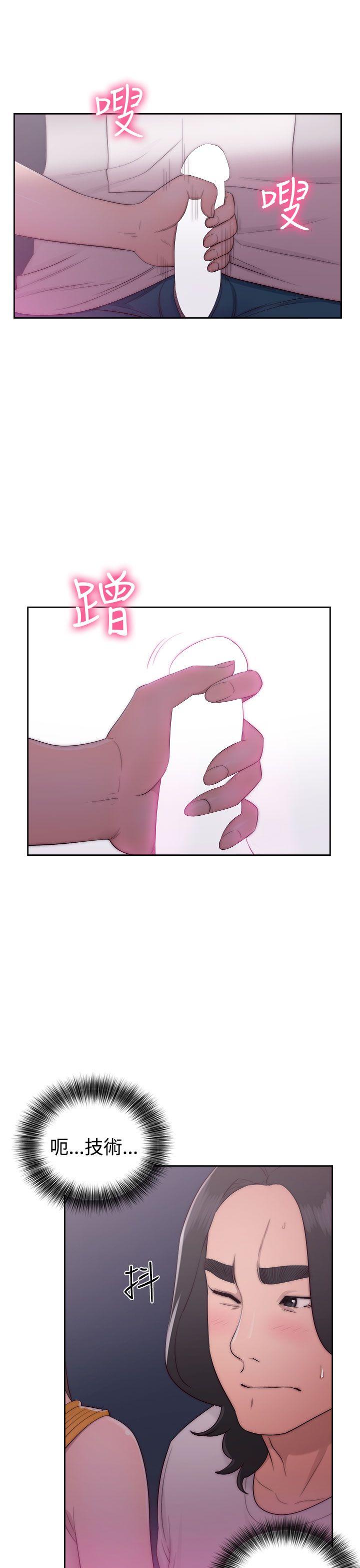 解禁:初始的快感 第41話 第1页