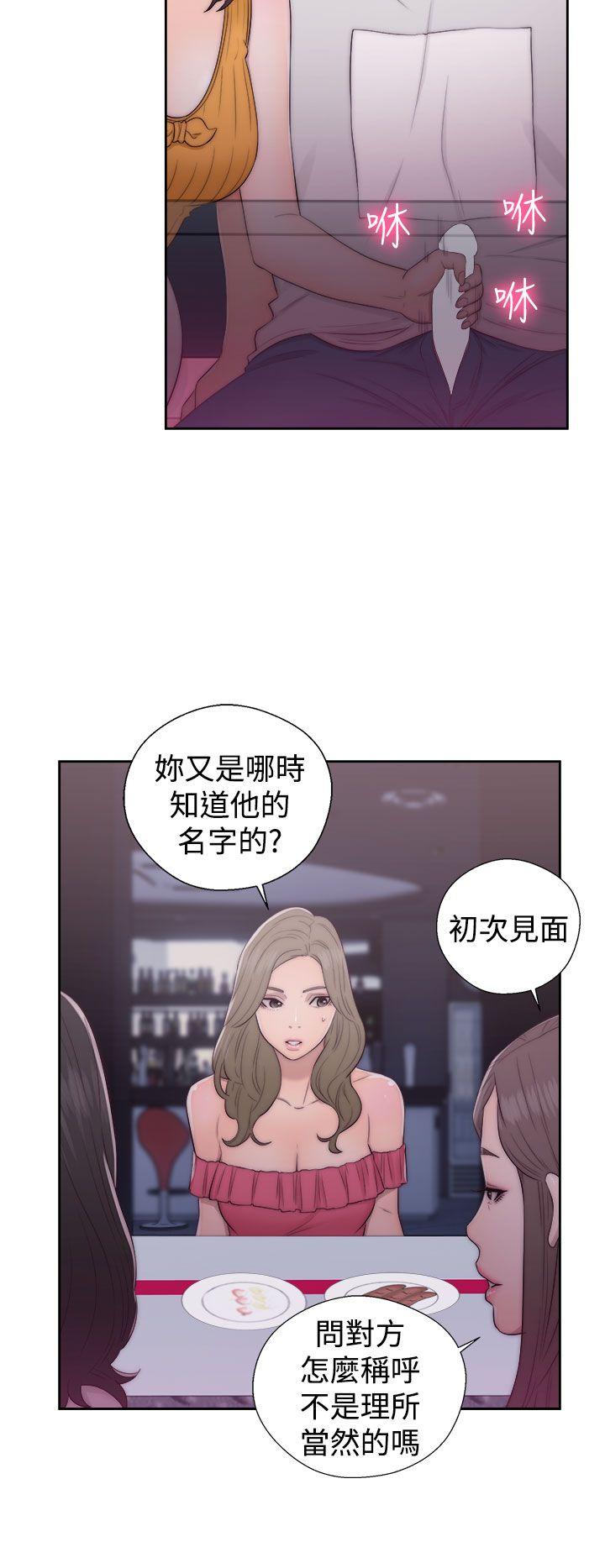 解禁:初始的快感 第41話 第4页