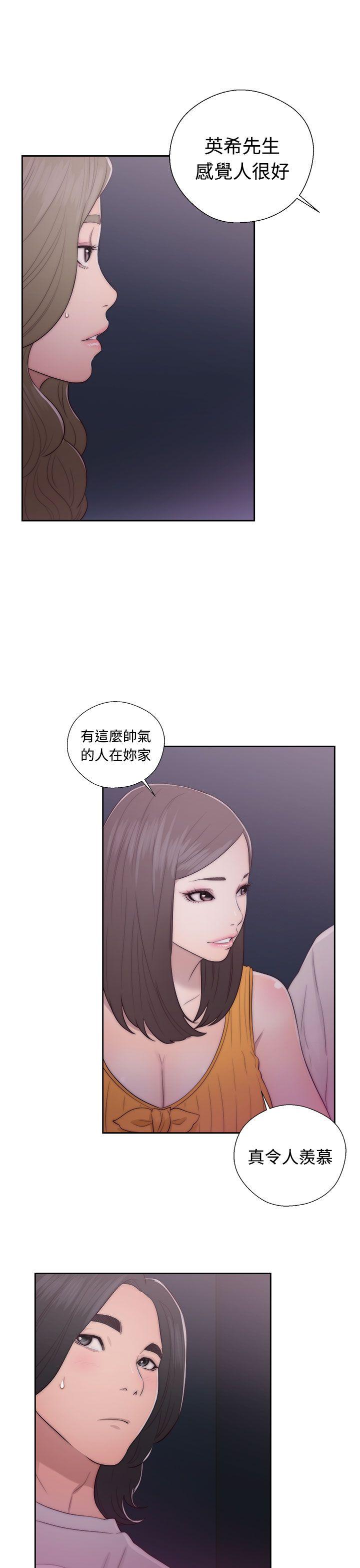 解禁:初始的快感 第41話 第5页