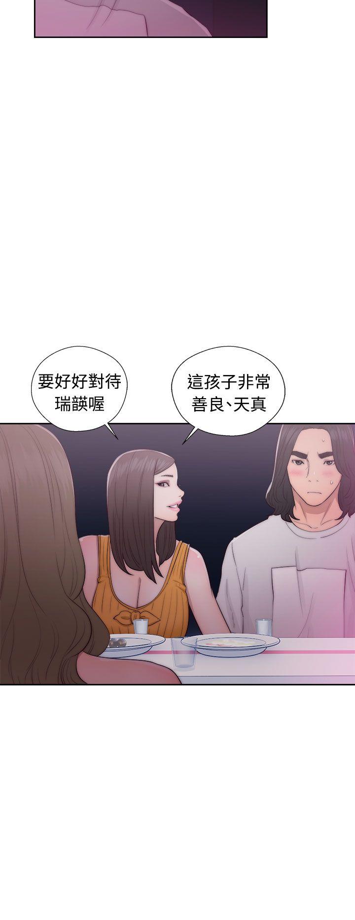 解禁:初始的快感 第41話 第6页