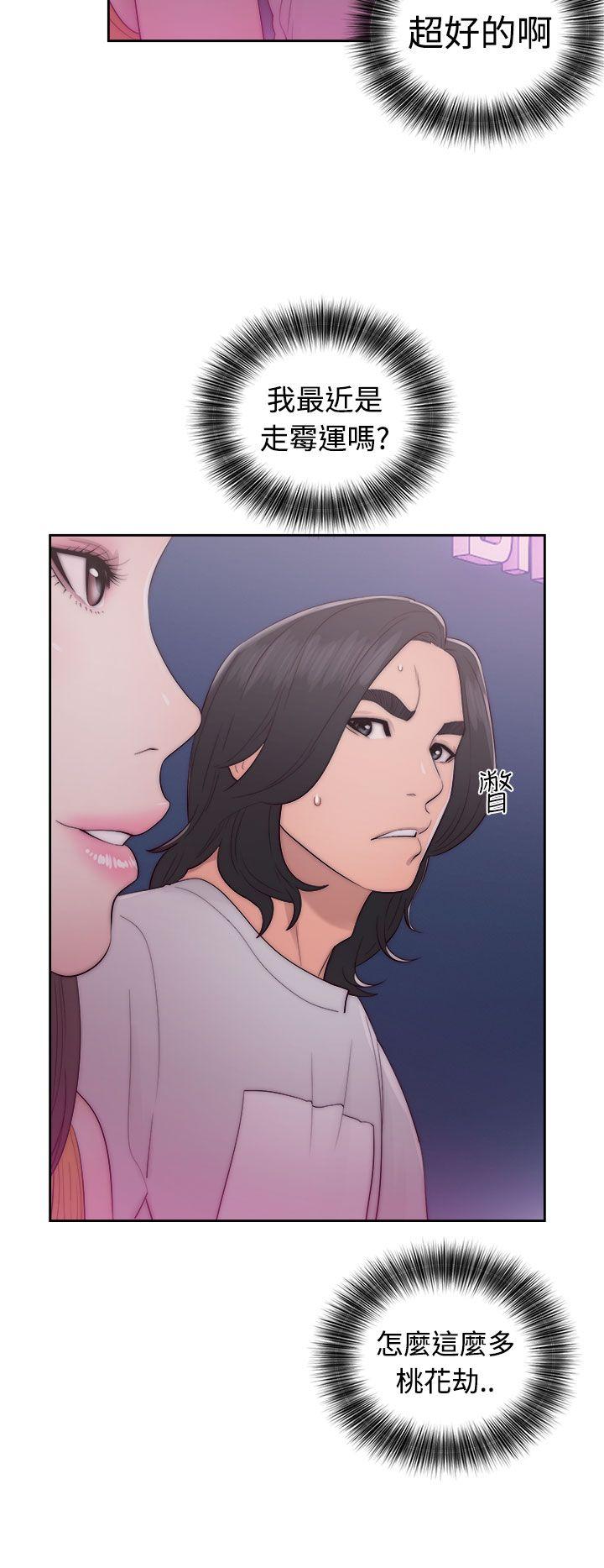 解禁:初始的快感 第41話 第2页