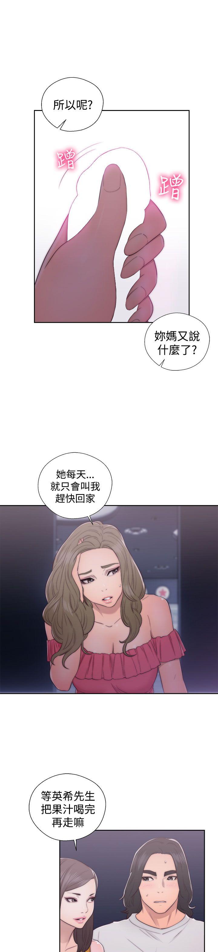 解禁:初始的快感 第41話 第3页