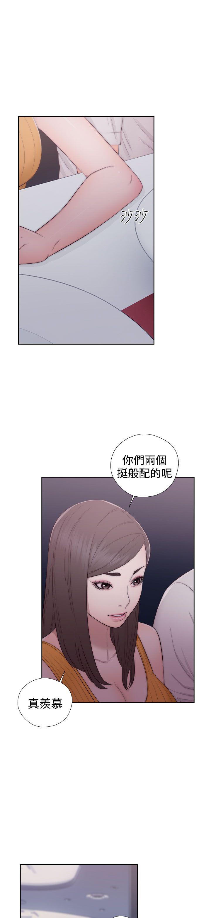解禁:初始的快感 第41話 第9页