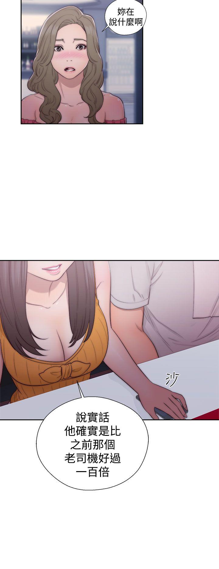 解禁:初始的快感 第41話 第10页