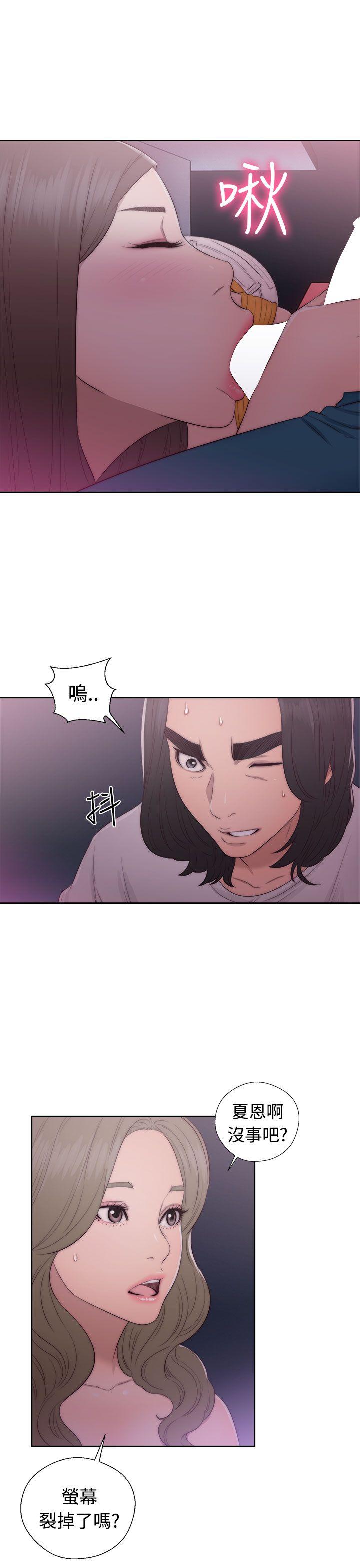 解禁:初始的快感 第41話 第18页