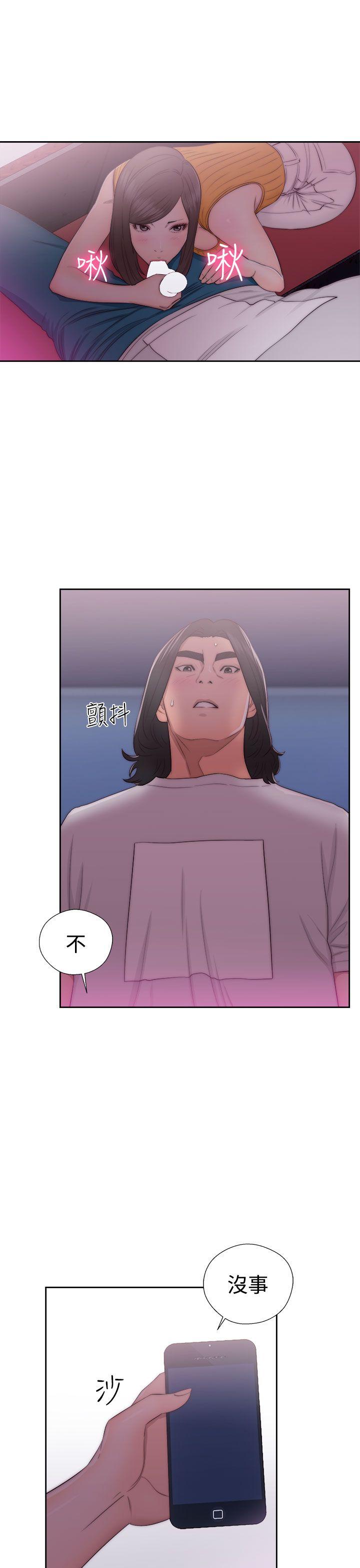 解禁:初始的快感 第41話 第21页