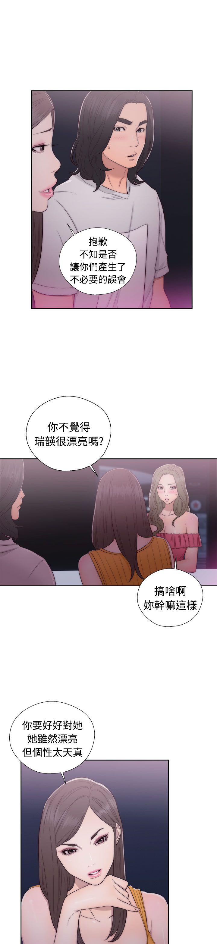 解禁:初始的快感 第41話 第23页