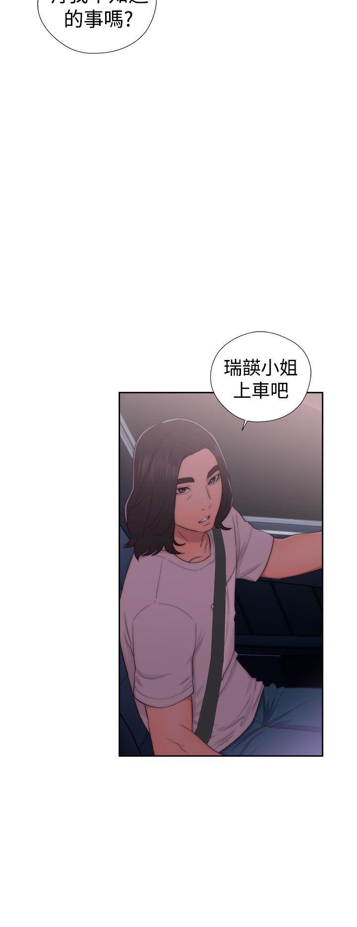 解禁:初始的快感 第41話 第30页