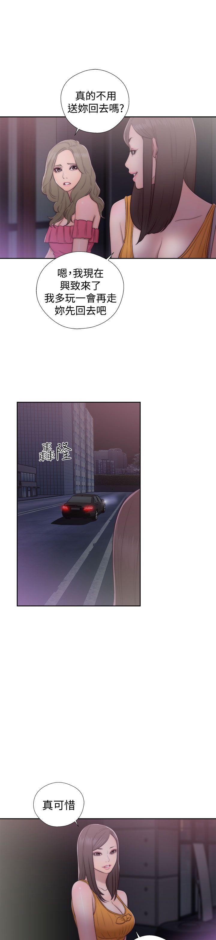 解禁:初始的快感 第41話 第31页