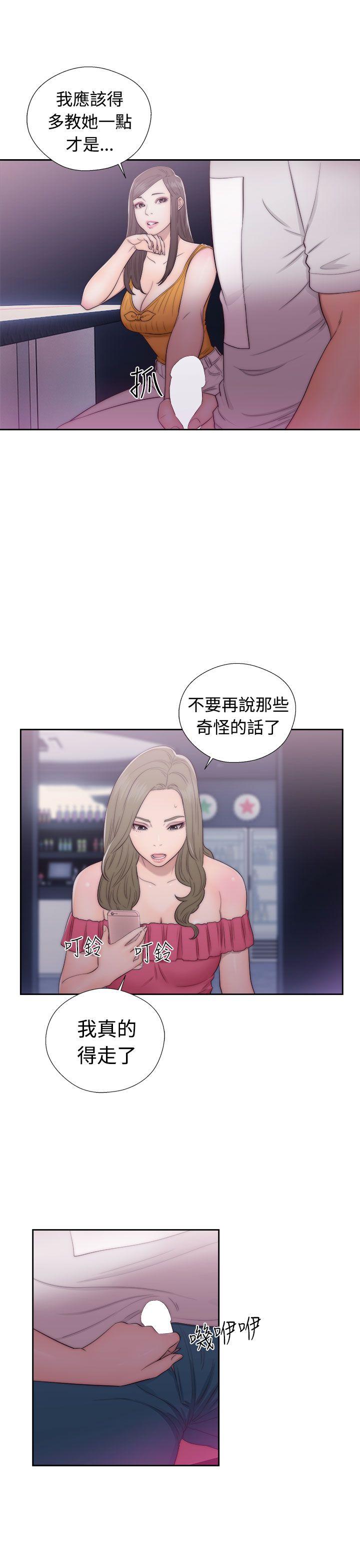 解禁:初始的快感 第41話 第25页