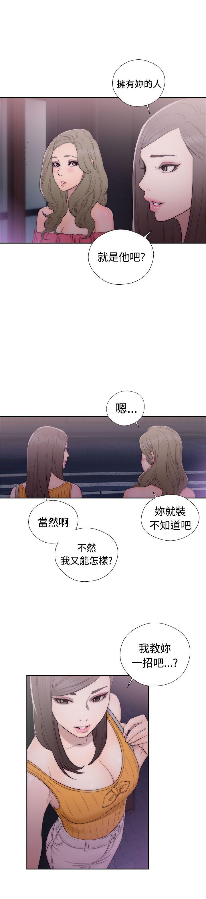 解禁:初始的快感 第41話 第27页
