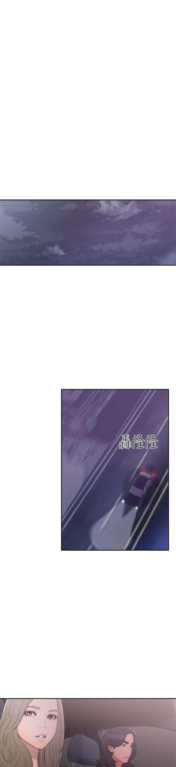 解禁:初始的快感 第41話 第33页