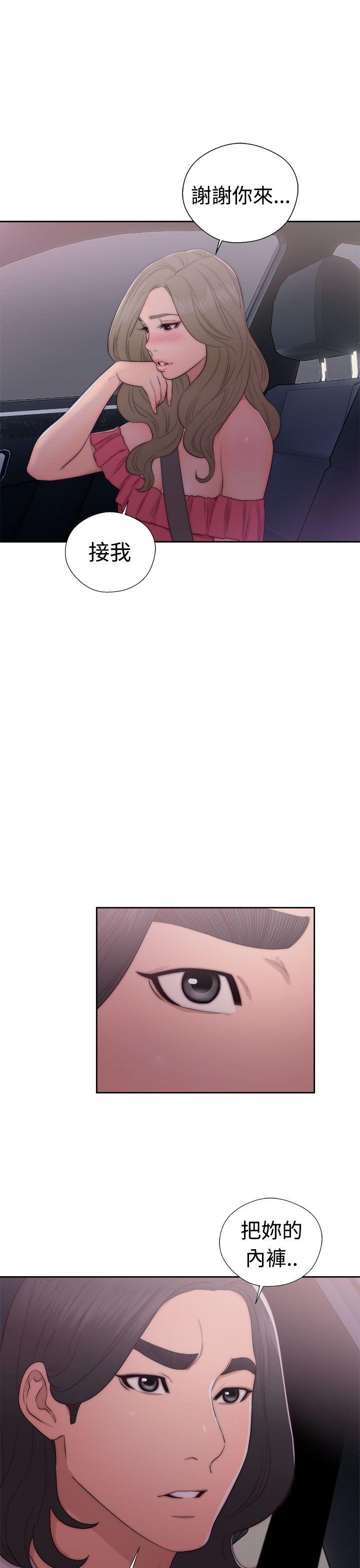 解禁:初始的快感 第41話 第35页
