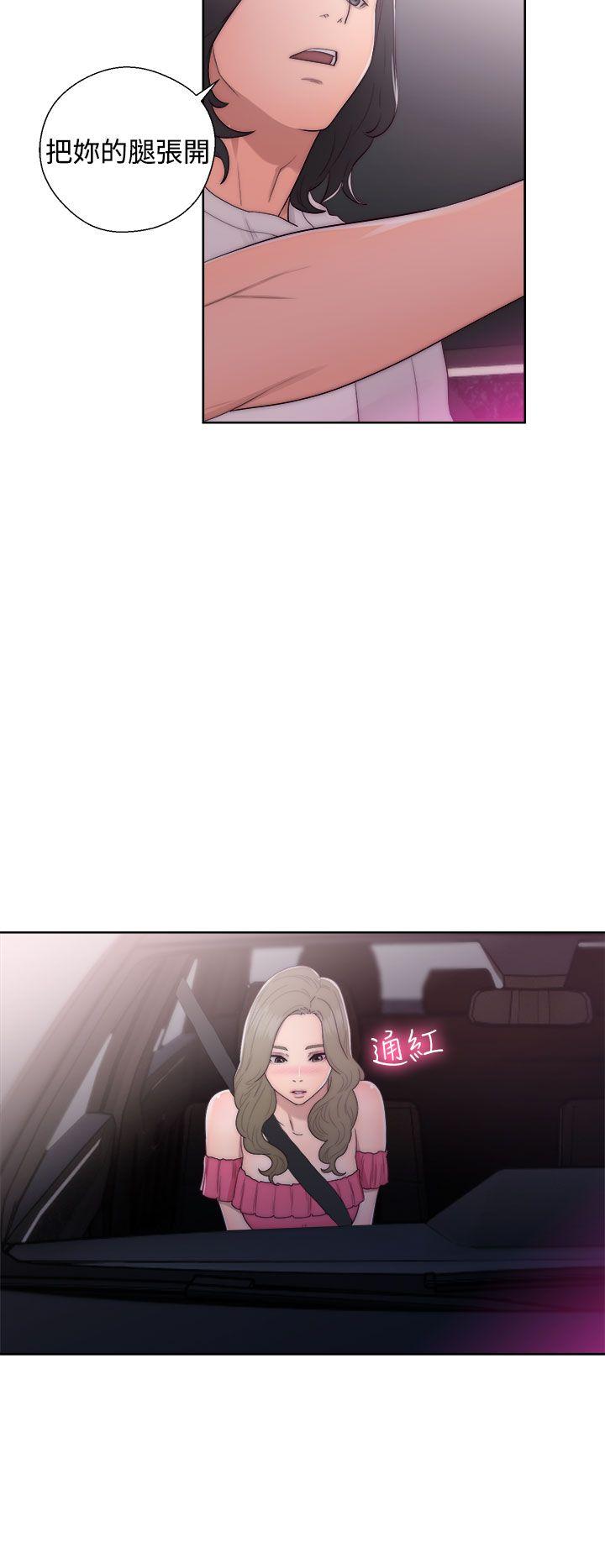解禁:初始的快感 第42話 第6页
