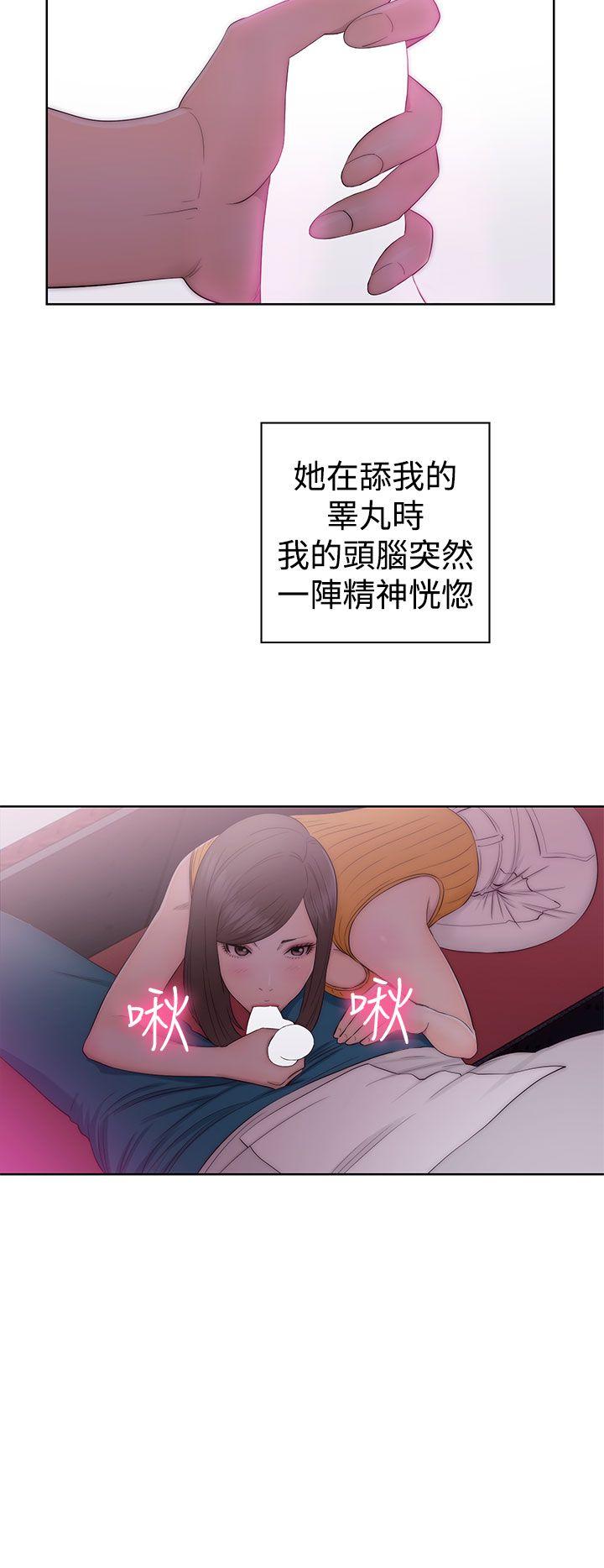 解禁:初始的快感 第42話 第12页