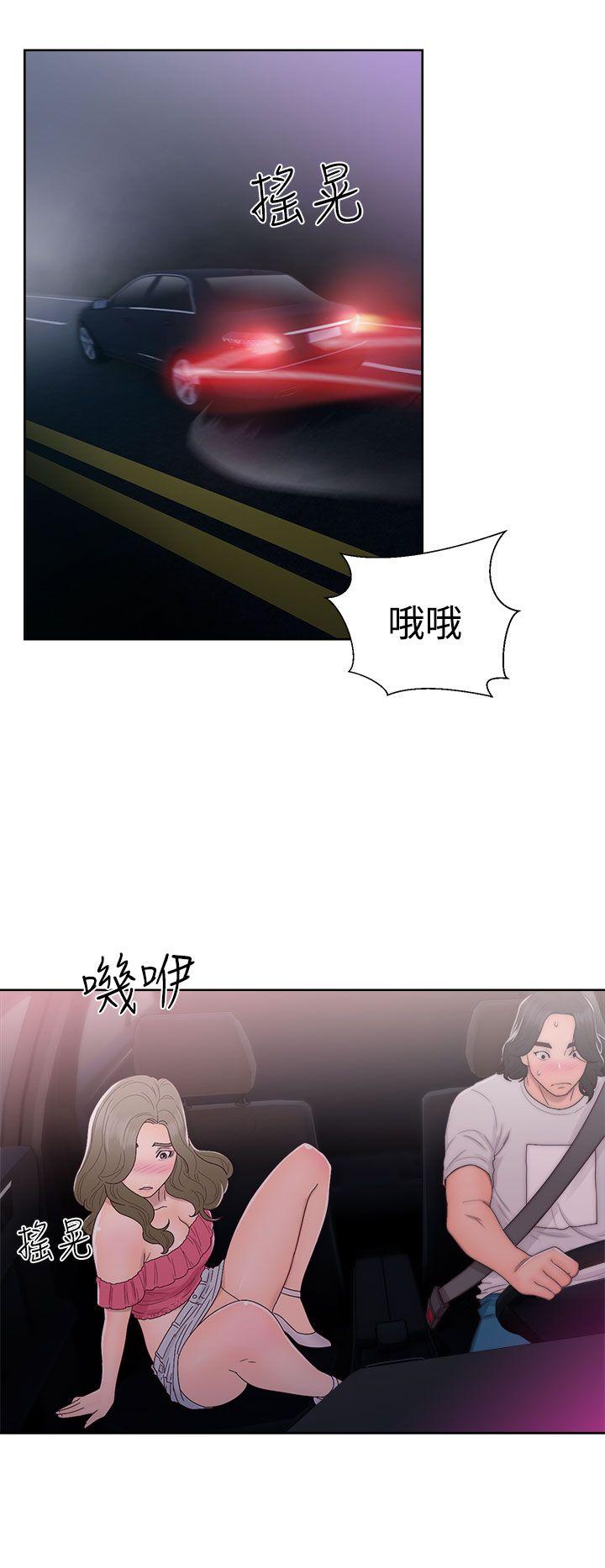 解禁:初始的快感 第42話 第20页