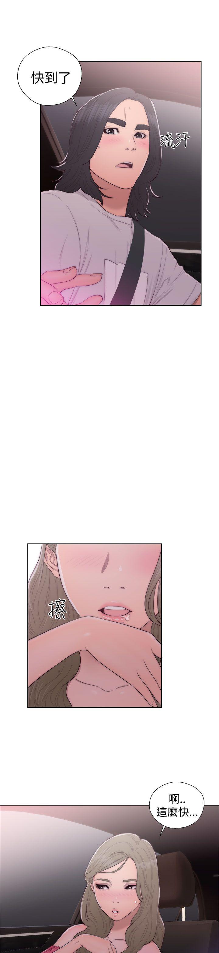 解禁:初始的快感 第42話 第29页