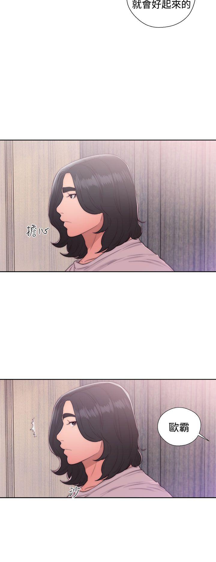 解禁:初始的快感 第42話 第32页