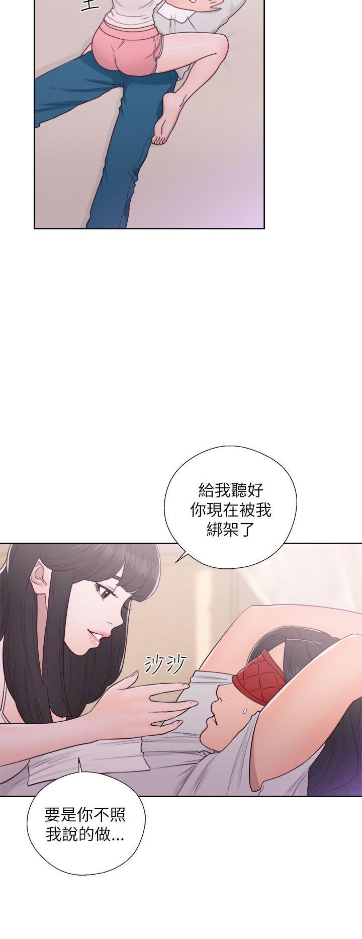 解禁:初始的快感 第43話 第4页