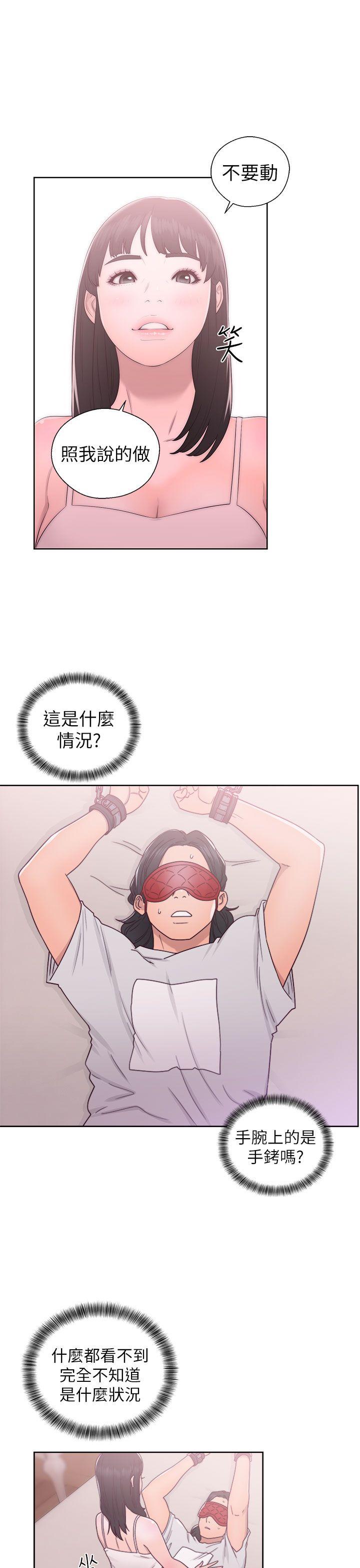 解禁:初始的快感 第43話 第3页