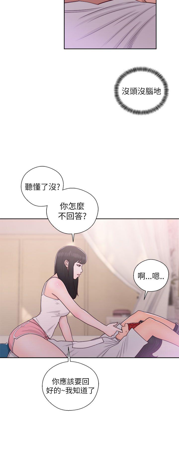 解禁:初始的快感 第43話 第6页