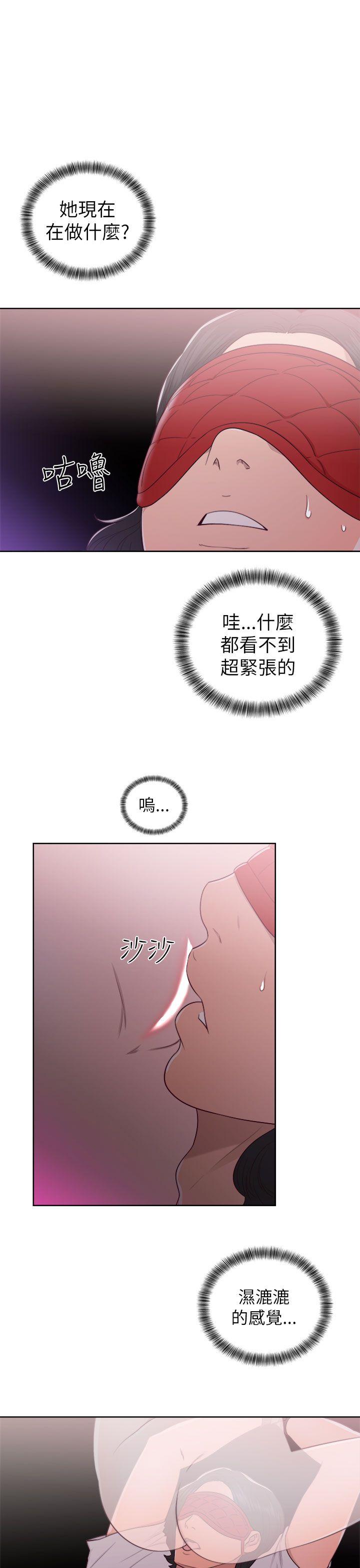 解禁:初始的快感 第43話 第9页