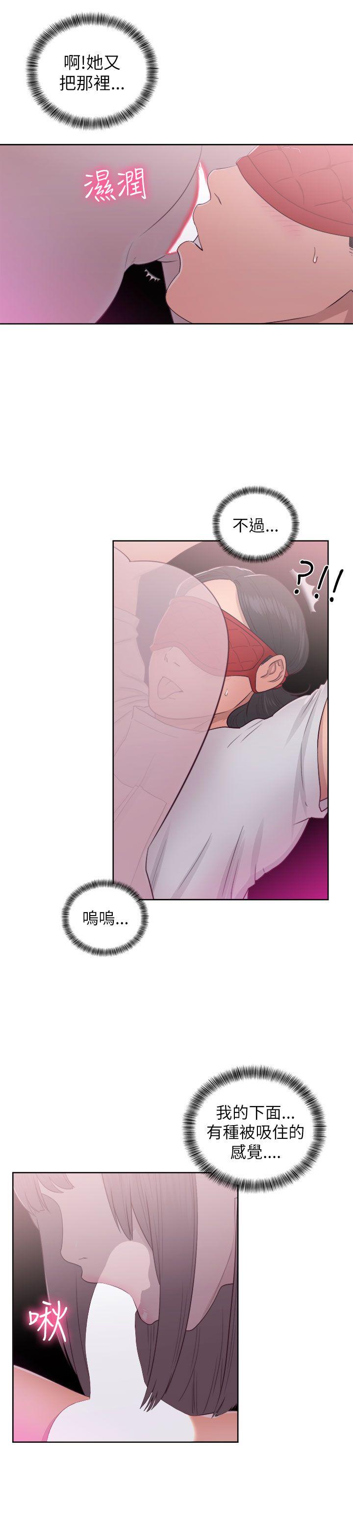 解禁:初始的快感 第43話 第19页