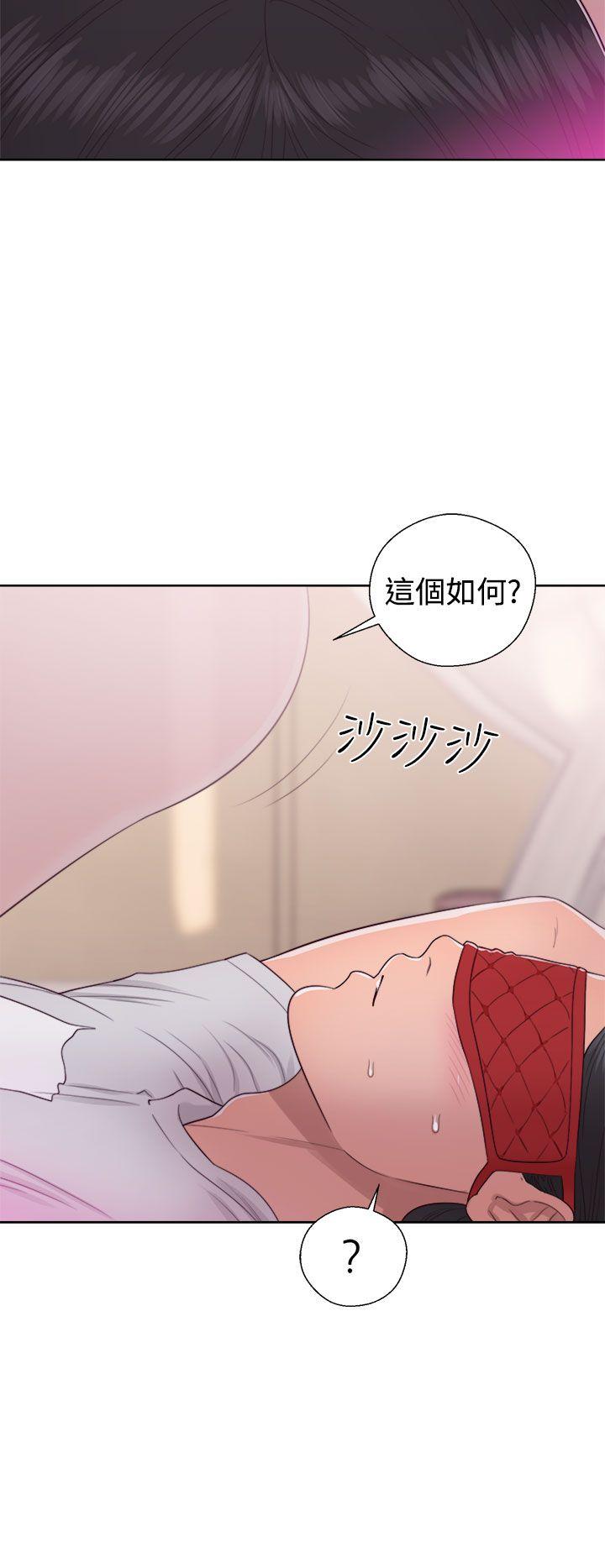 解禁:初始的快感 第43話 第18页