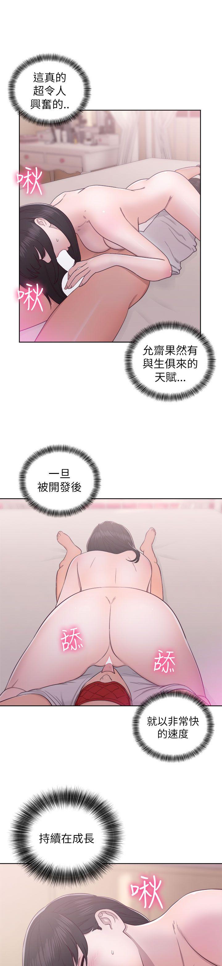 解禁:初始的快感 第43話 第21页