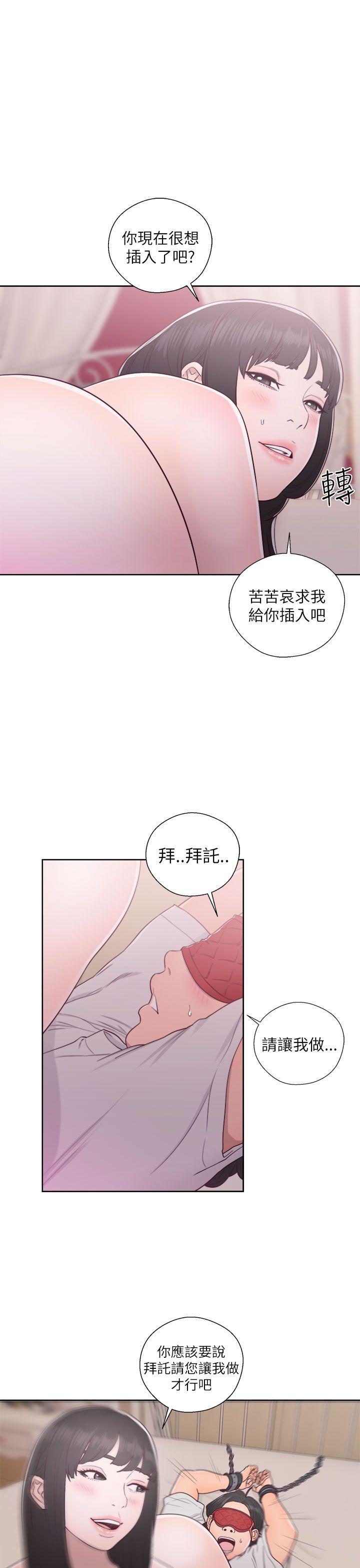 解禁:初始的快感 第43話 第23页