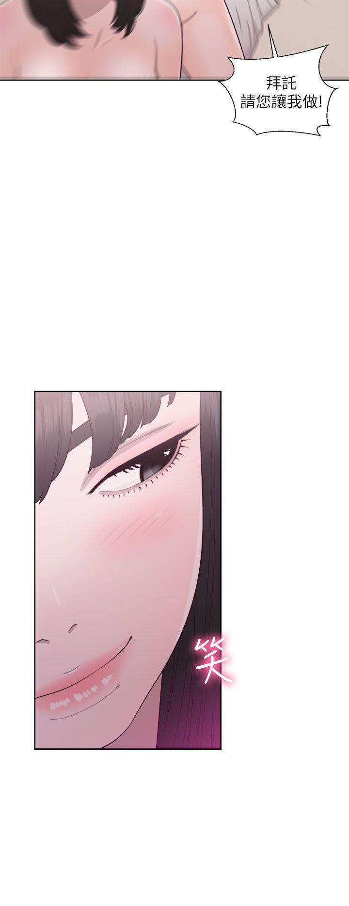 解禁:初始的快感 第43話 第24页