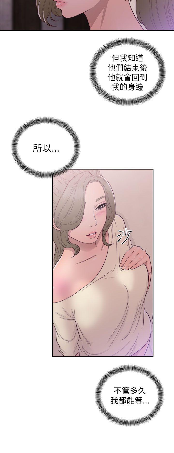 解禁:初始的快感 第43話 第30页